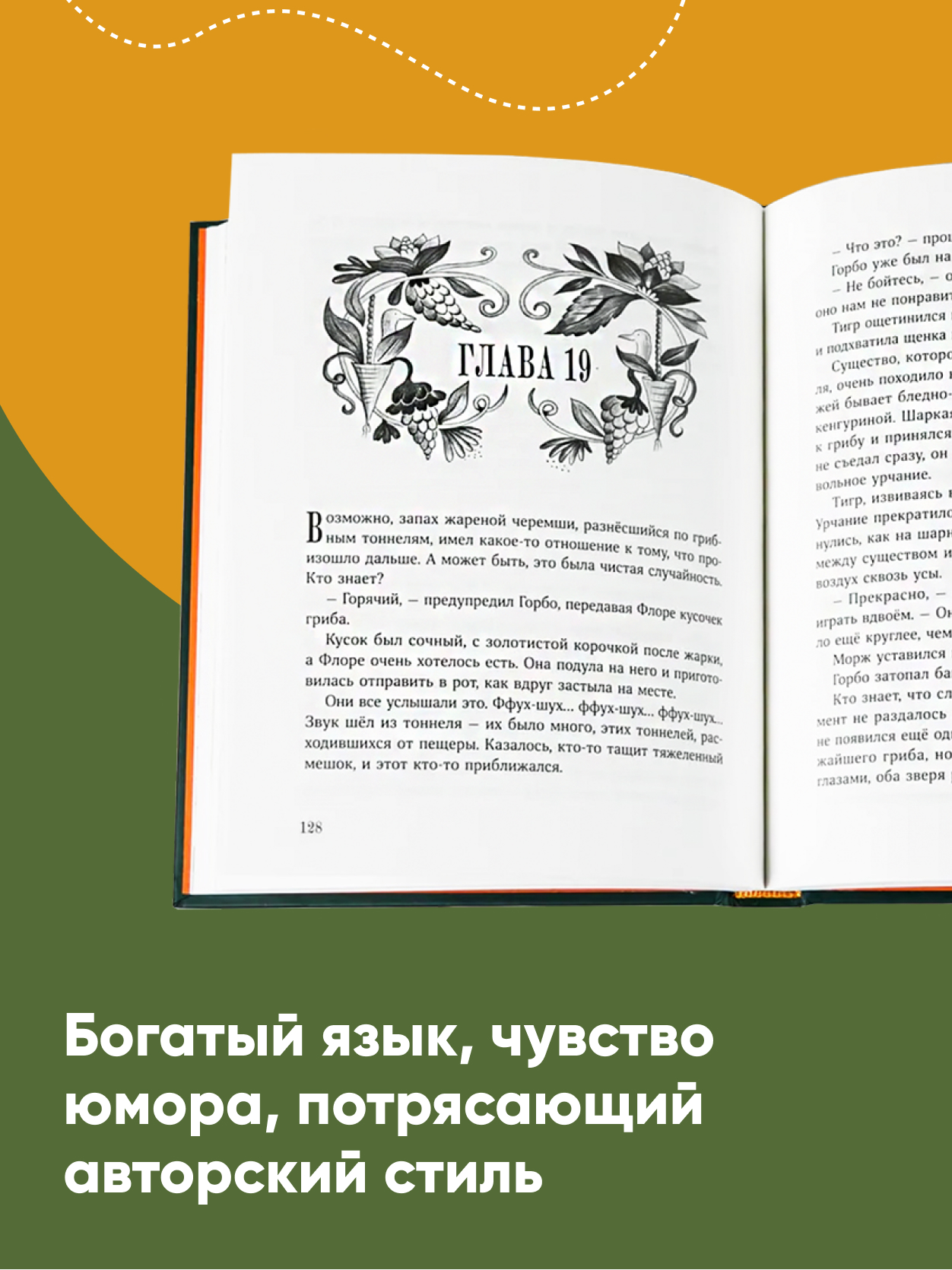 Книга Альпина. Дети Изумительная Страна Снергов - фото 3