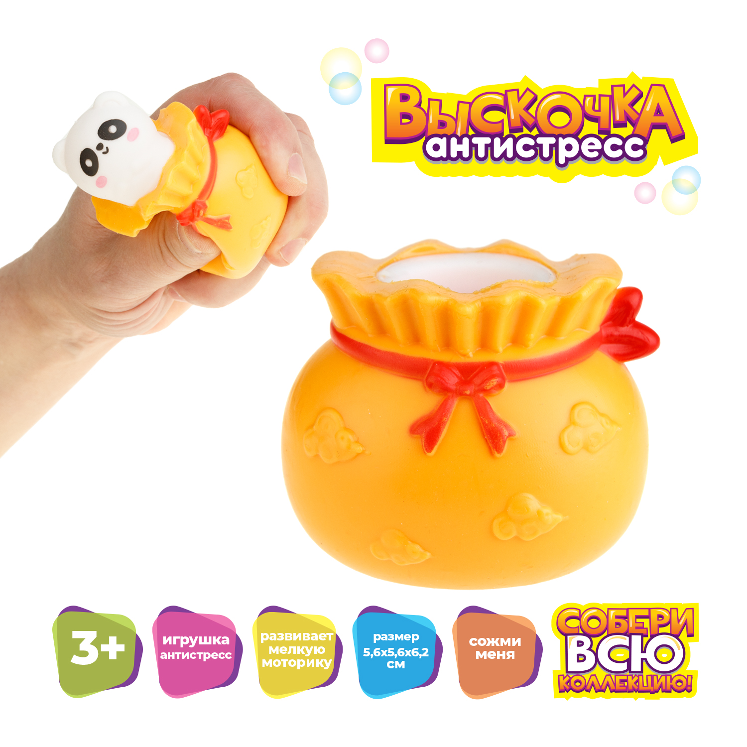 Игрушка антистресс для рук 1TOY выскочка панда мягкая резиновая жмякалка  мялка детская для взрослого как фуфлик и сквиш