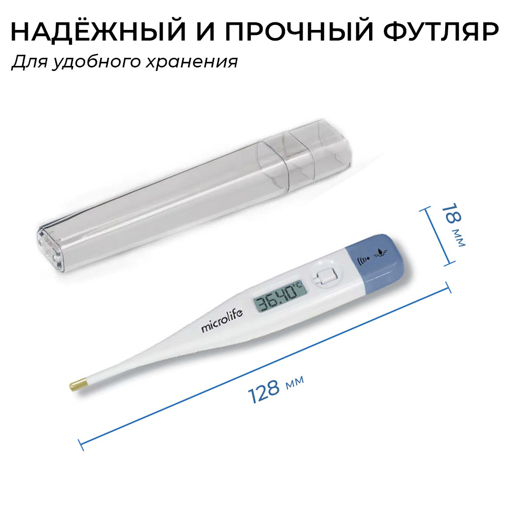 Термометр для тела MICROLIFE MT 1622 - фото 5