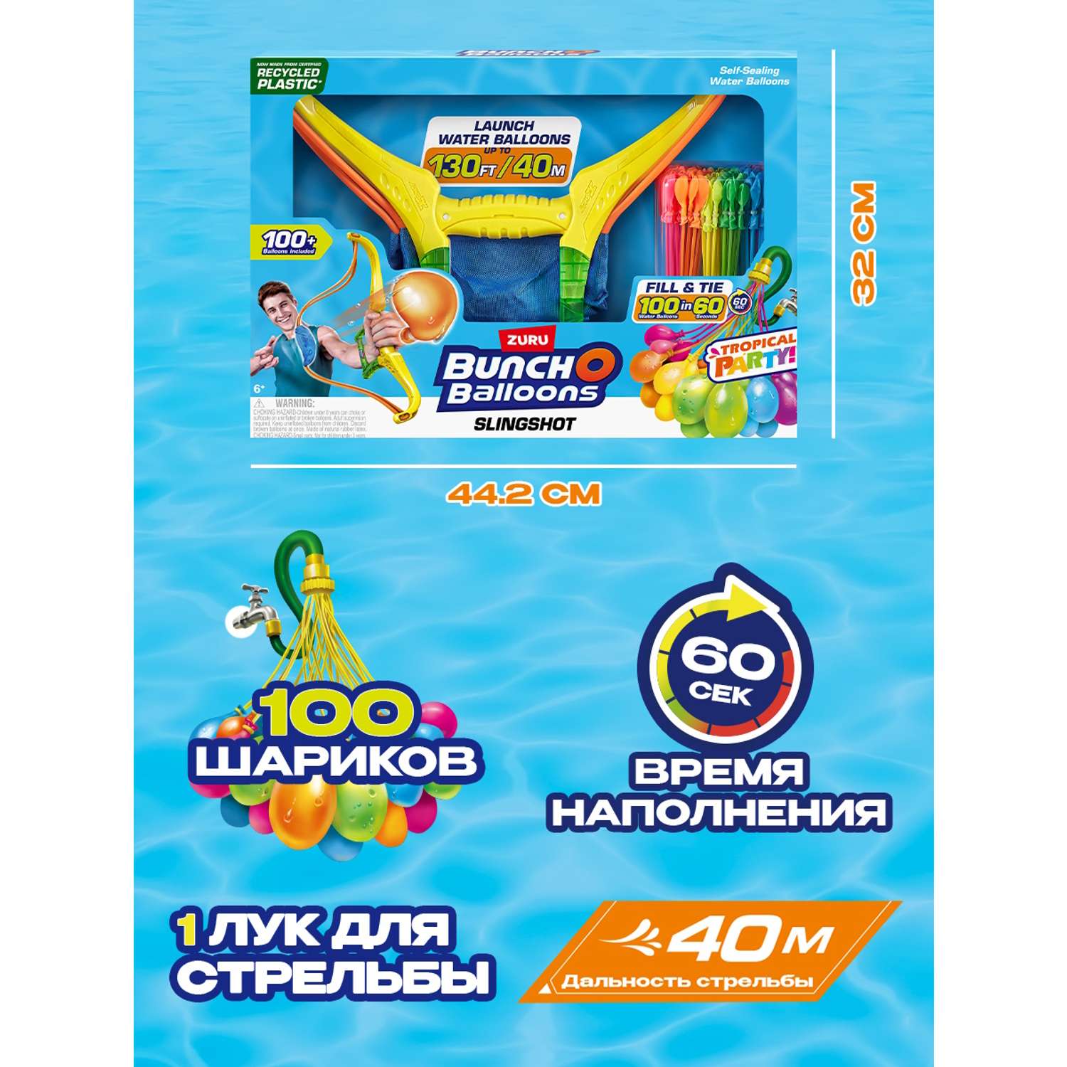 Водные шары-бомбочки Bunch O Balloons Tropical Party с рогаткой 100+ шаров 56494 - фото 2