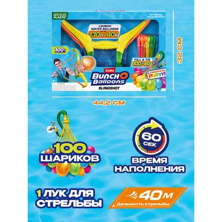 Водные шары-бомбочки Bunch O Balloons Tropical Party с рогаткой 100+ шаров 56494