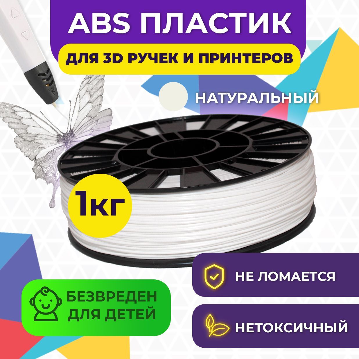 Пластик для 3D печати FUNTASTIQUE ABS 1.75 мм 1 кг Белый - фото 2