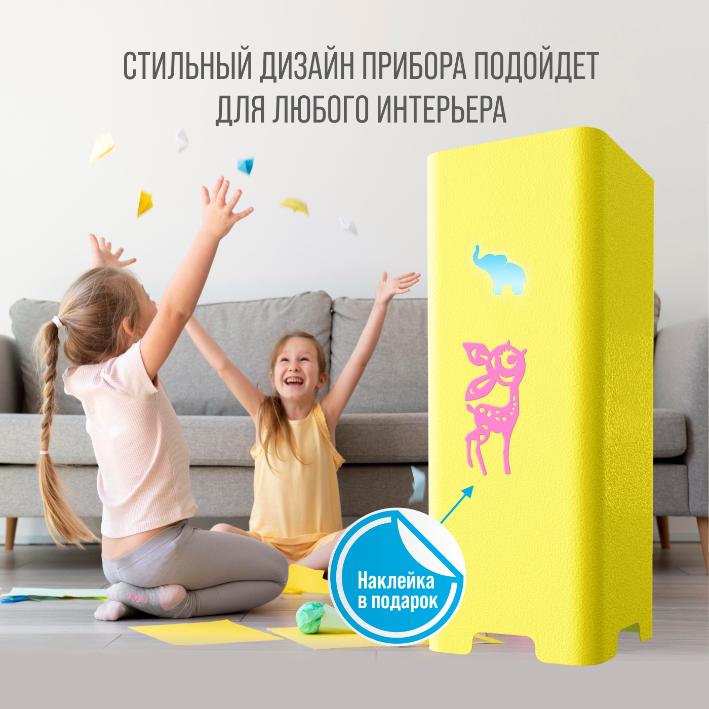 Рециркулятор воздуха РЭМО ультрафиолетовый бактерицидный RUV- 1001 Kids Yellow - фото 5