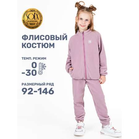 Костюм NIKASTYLE