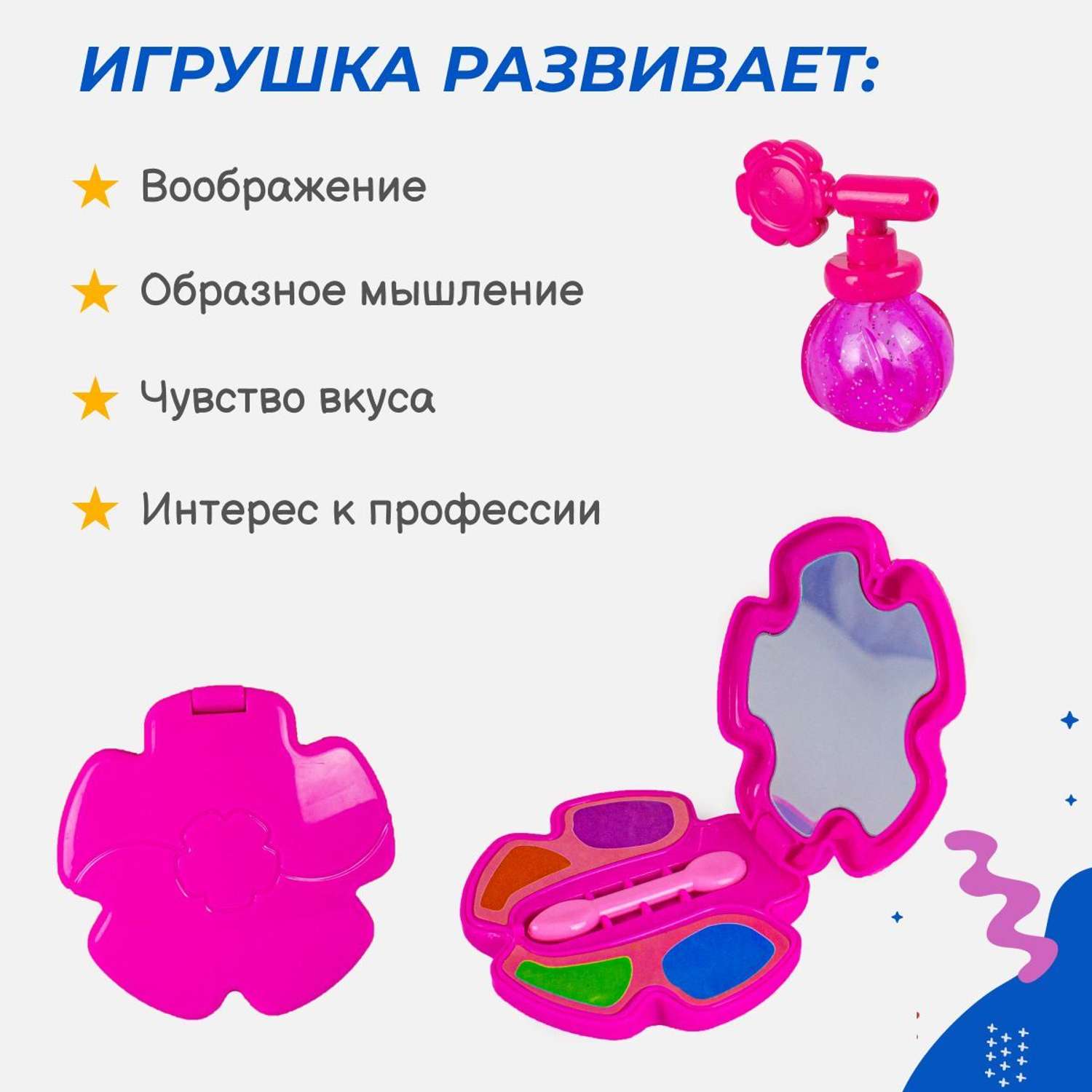 Игровой набор Story Game 4026/маленькое зеркальце купить по цене 1299 ₽ в  интернет-магазине Детский мир