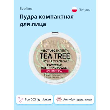 Пудра EVELINE компактная Botanic expert 3 в 1 антибактериальная матирующая тон 003 light beige