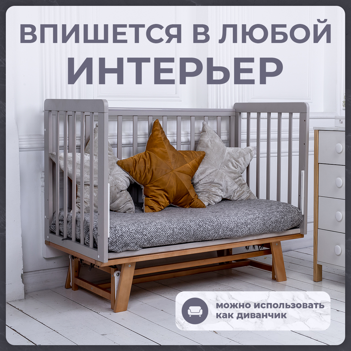 Детская кроватка Sweet Baby Palladio прямоугольная, продольный маятник (бежевый, серый) - фото 2