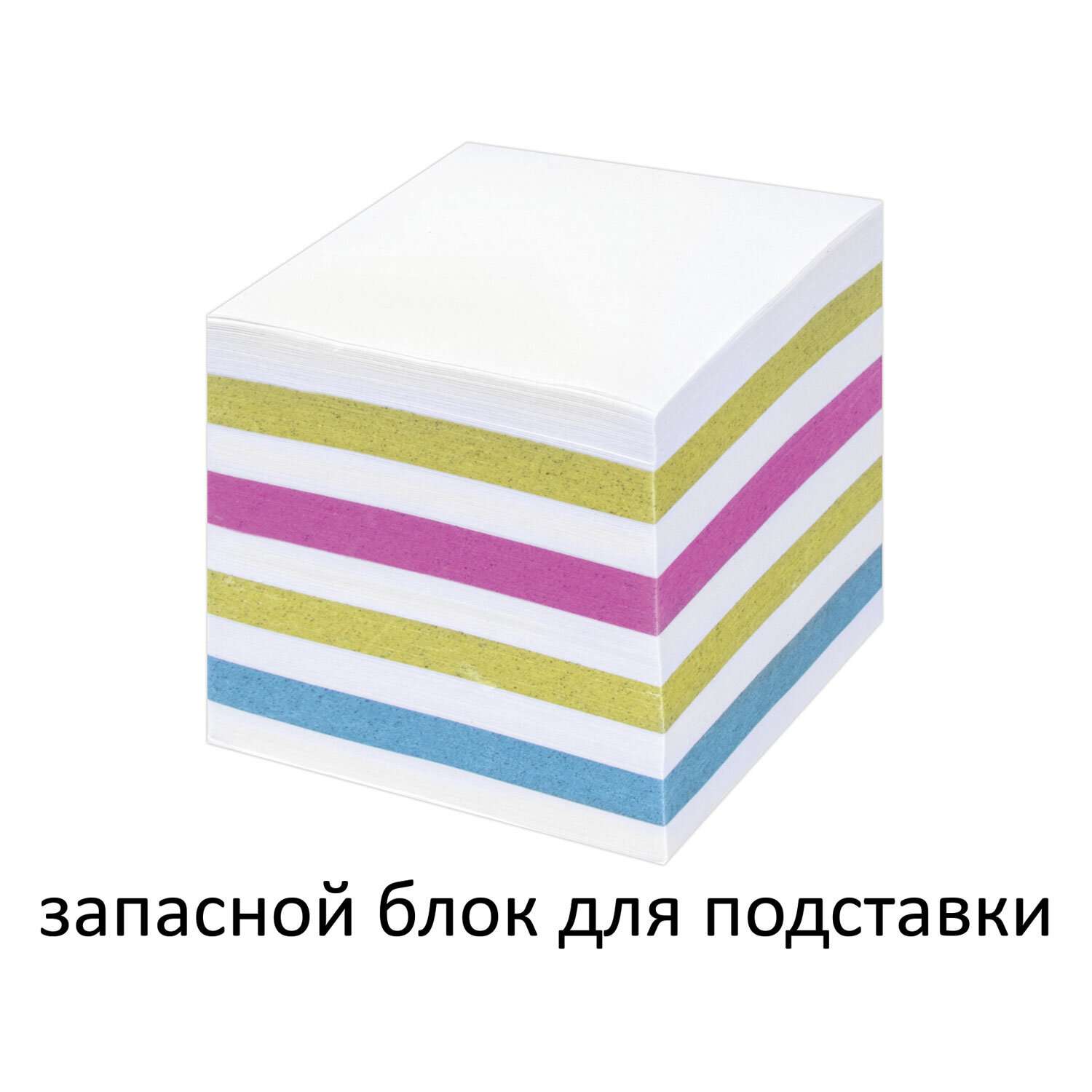 Блок бумажный Staff для записей и заметок непроклеенный куб 9х9х9 см цветной - фото 3