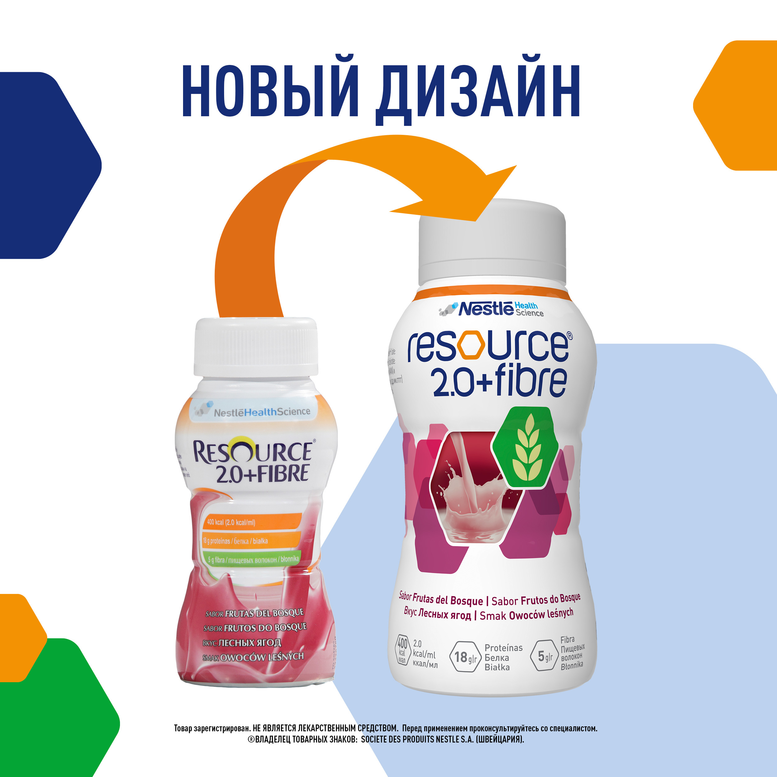 Смесь Nestle Resource 2+Fibre лесная ягода 0.2л - фото 12