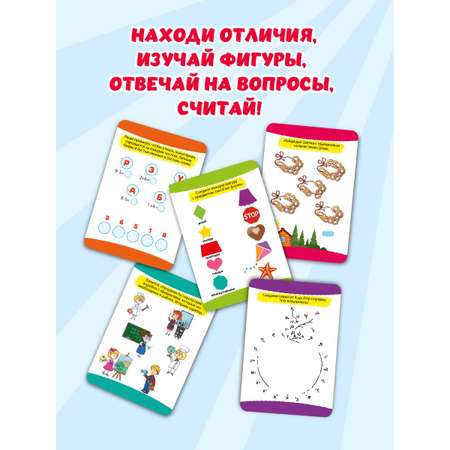 Игровой набор Проф-Пресс Умные игры для дошколят