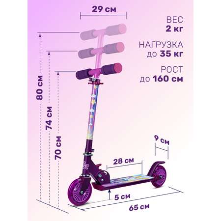 Самокат двухколесный складной CITYRIDE 120/120