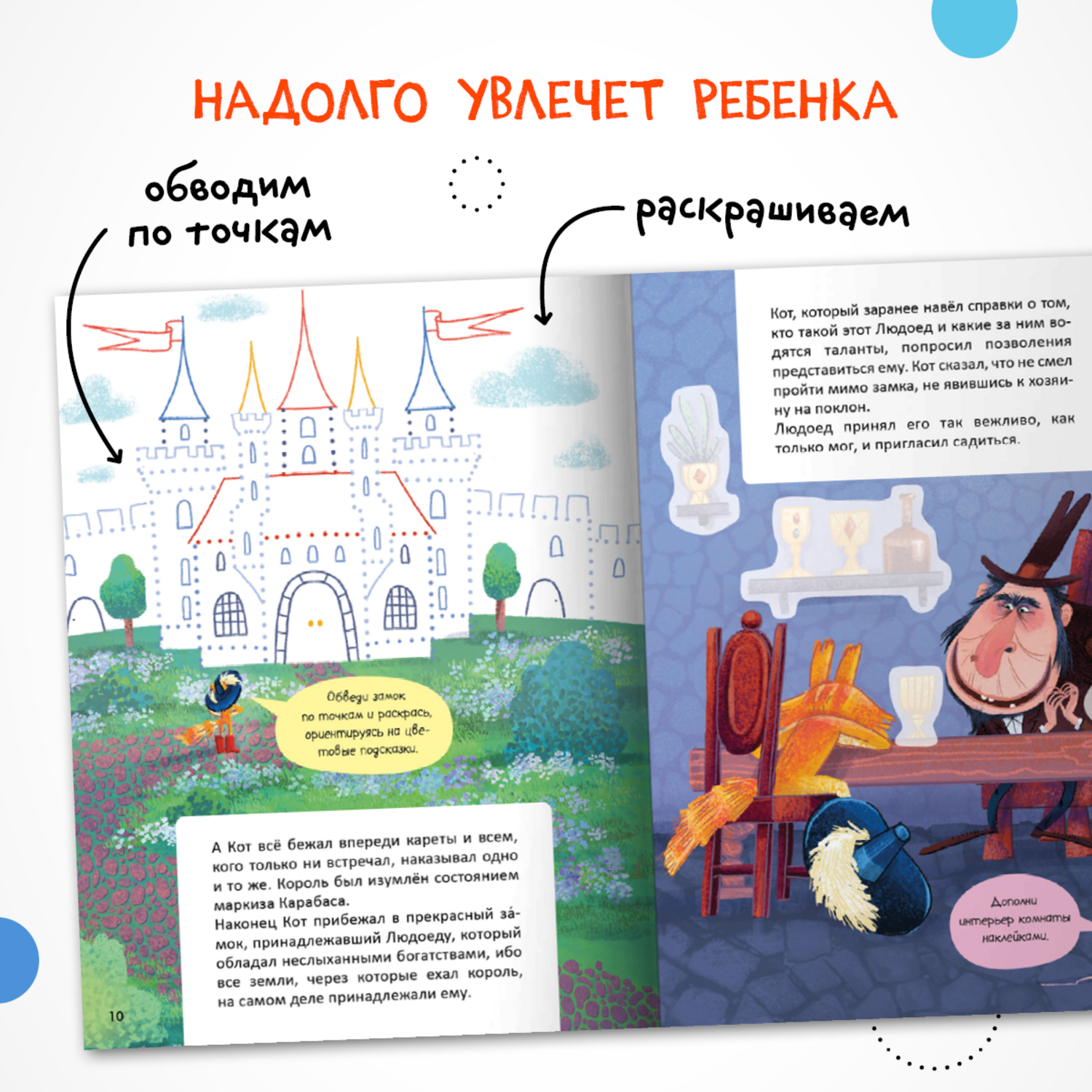 Книга МОЗАИКА kids Кот в сапогах - фото 5