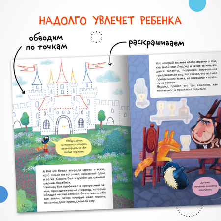 Книга МОЗАИКА kids Кот в сапогах