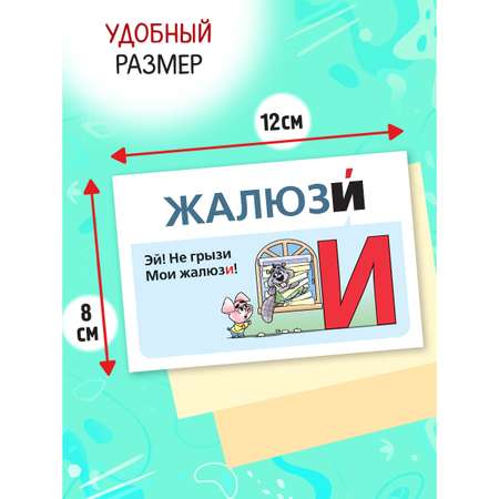 Настольная игра Hatber Наглядные пособия для детей