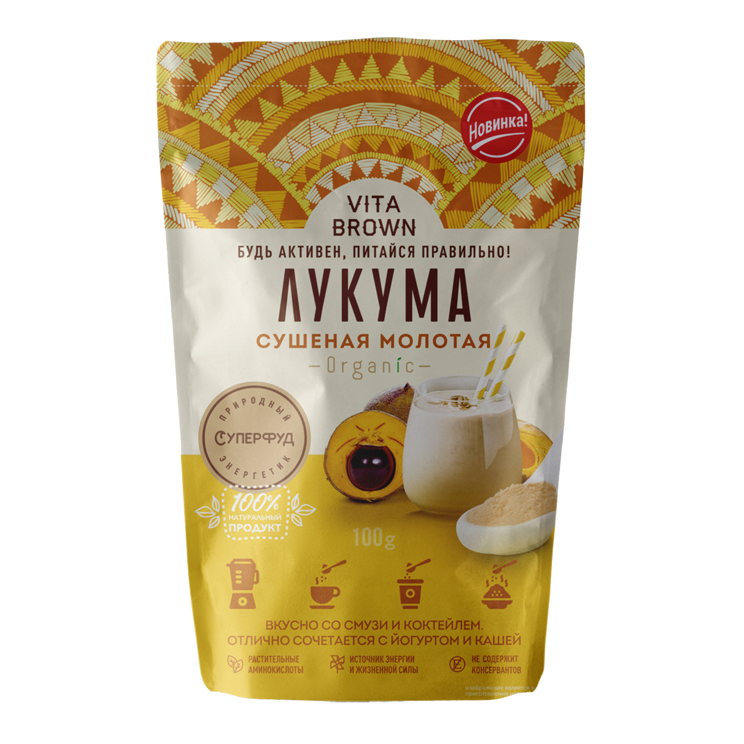 Лукума Vita brown сушеная молотая 100г - фото 1