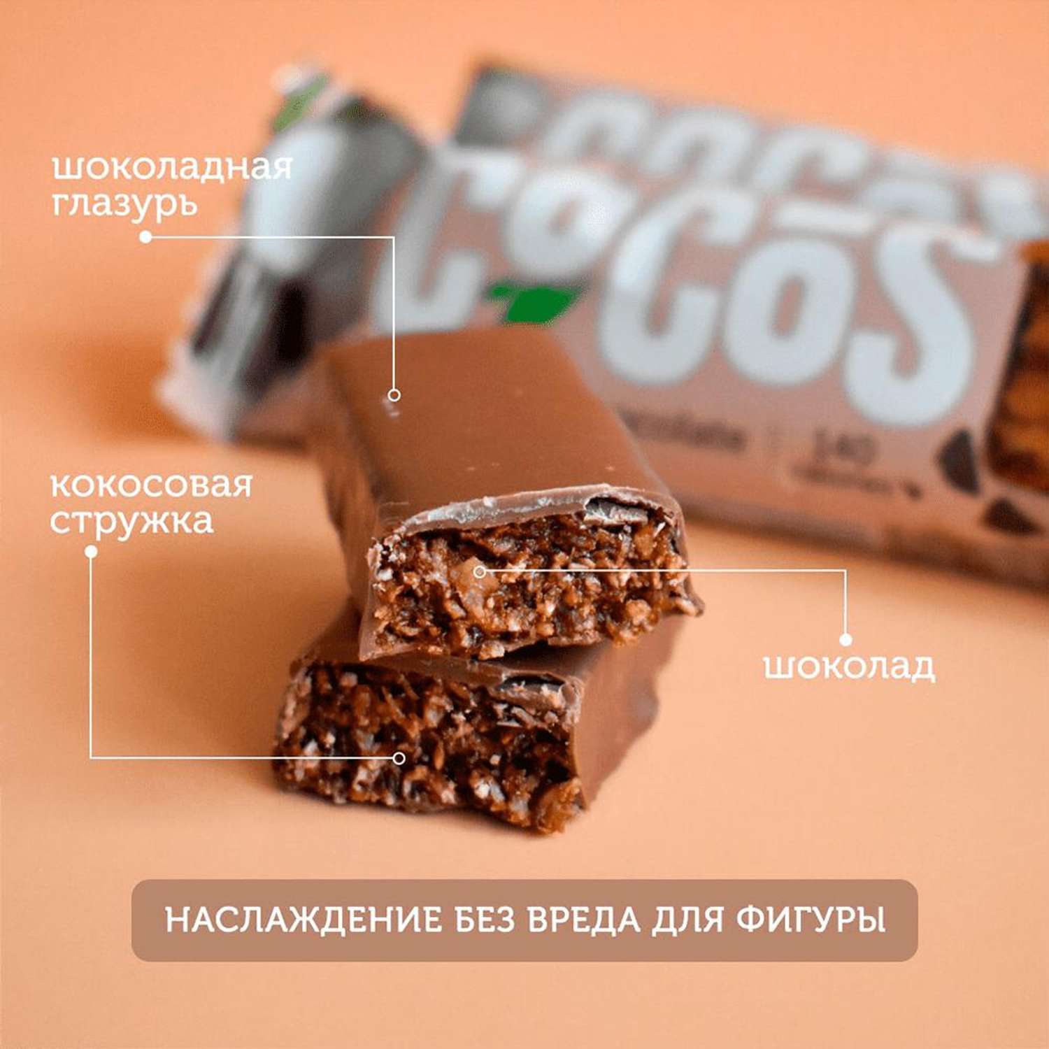 Протеиновые батончики СOCOS Fitnesshock Ассорти ванильный карамельный шоколадный кокос 12 шт 35гр - фото 2
