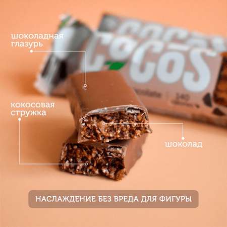 Протеиновые батончики СOCOS Fitnesshock Ассорти ванильный карамельный шоколадный кокос 12 шт 35гр