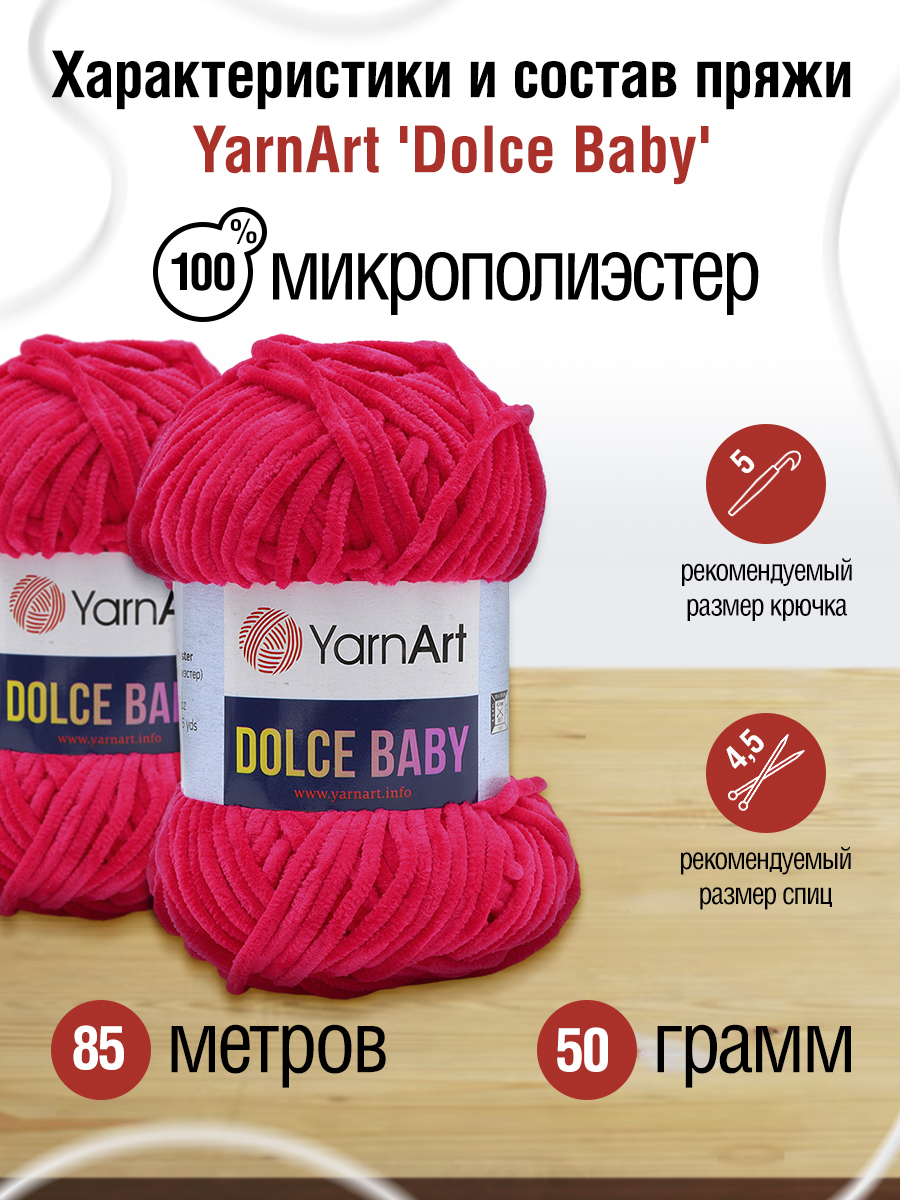 Пряжа для вязания YarnArt Dolce Baby 50 гр 85 м микрополиэстер нежная плюшевая 5 мотков 759 ярко-розовый - фото 2