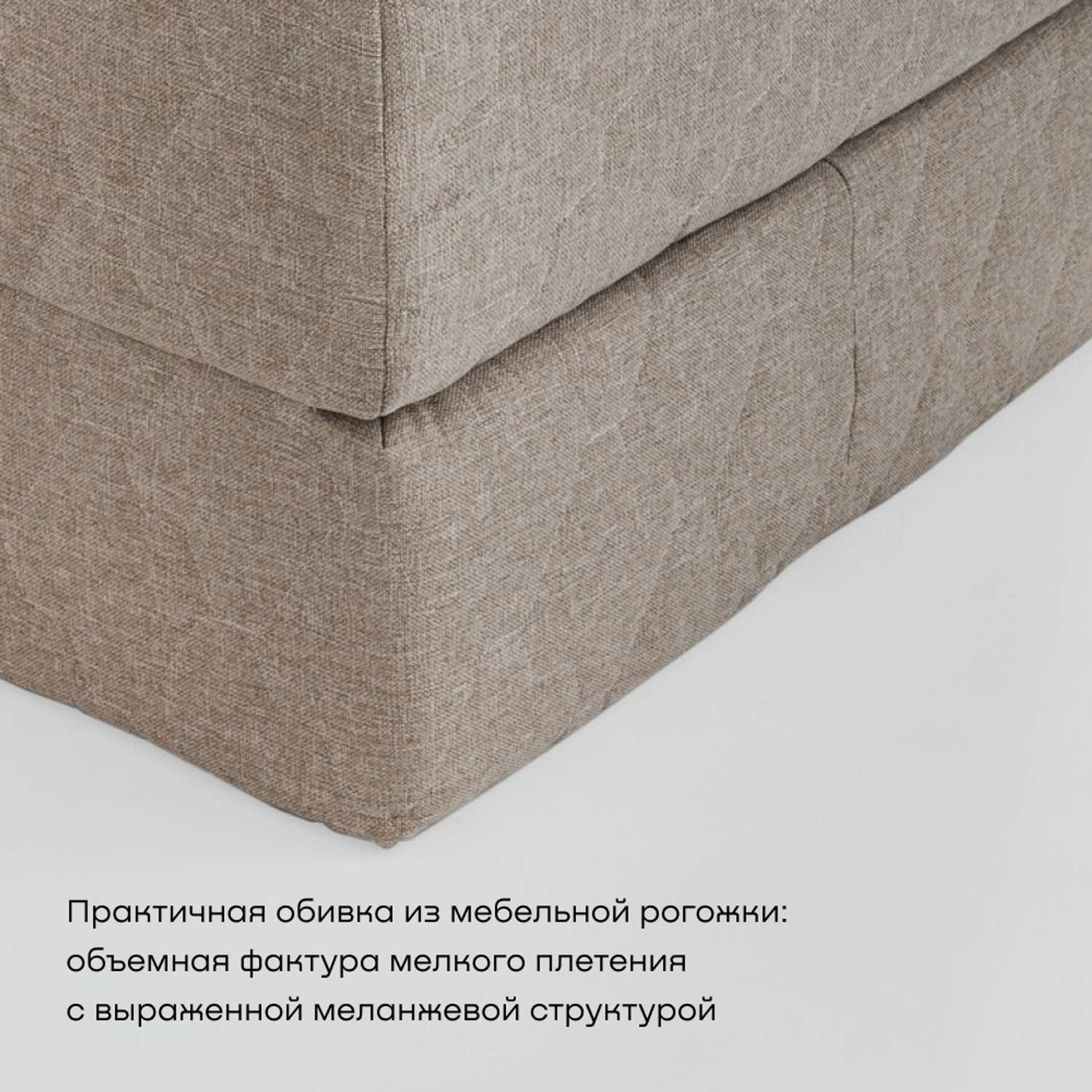 Бескаркасный диван-кровать buyson BuyDream бежевая рогожка - фото 8