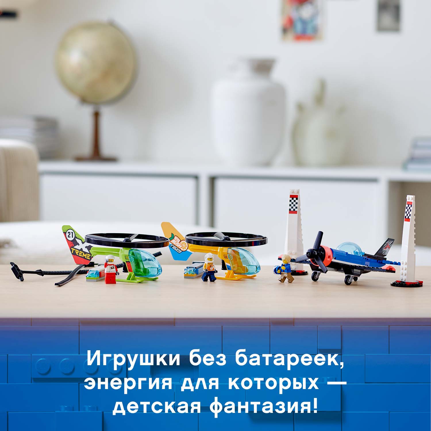 Конструктор LEGO City Воздушная гонка 60260 - фото 8