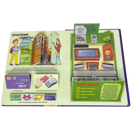 Книга BimBiMon Детская книжка с окошками. Энциклопедия для детей. Откуда берутся деньги?