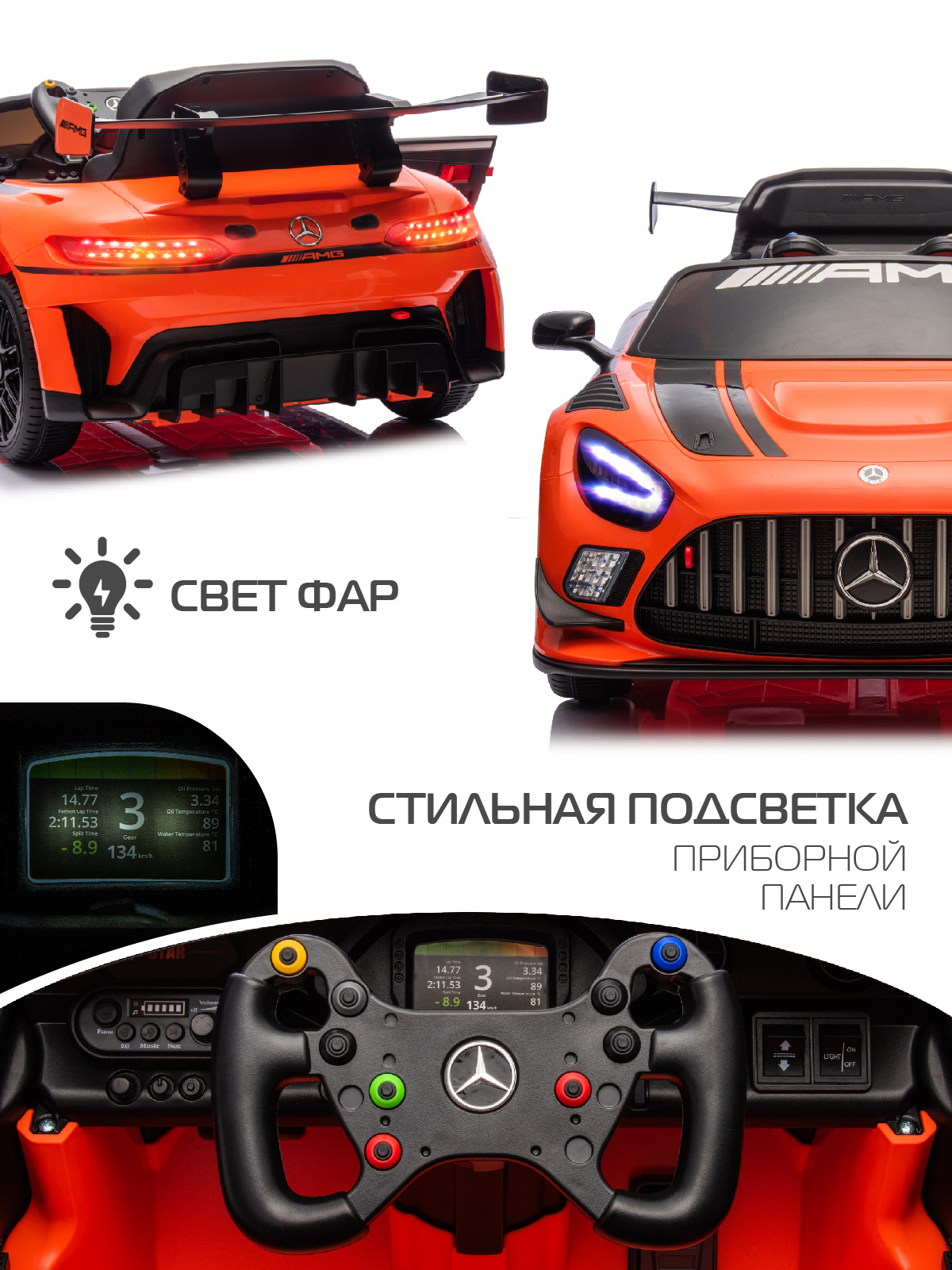 Электромобиль CITYRIDE Mercedes Benz AMG GT3 С пультом ДУ - фото 2