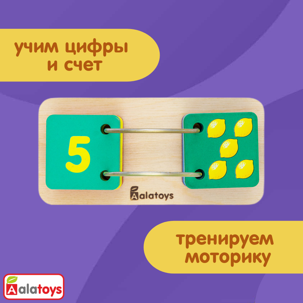 Настольная игра Alatoys Детские деревянные в ассортименте - фото 2