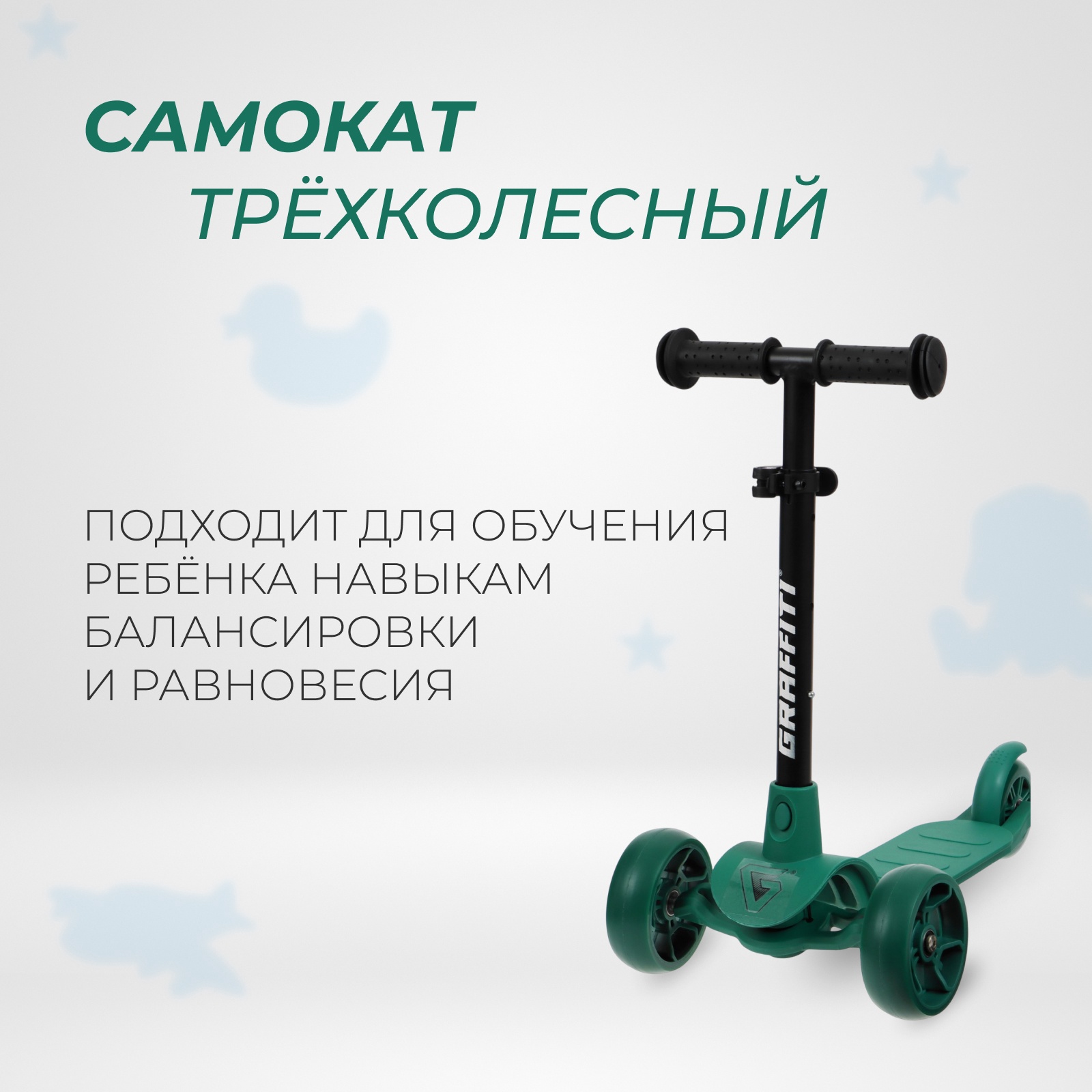 Самокат детский Sima-Land Baby 24 колёса PU 120-10 мм - фото 3