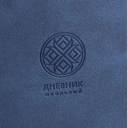 Дневник школьный Prof-Press Minimalism blue 48 листов кожзам 1-11 класс + шариковая ручка-автомат