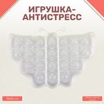 Игрушка-антистресс Uniglodis Pop it вечная пупырка Махаон