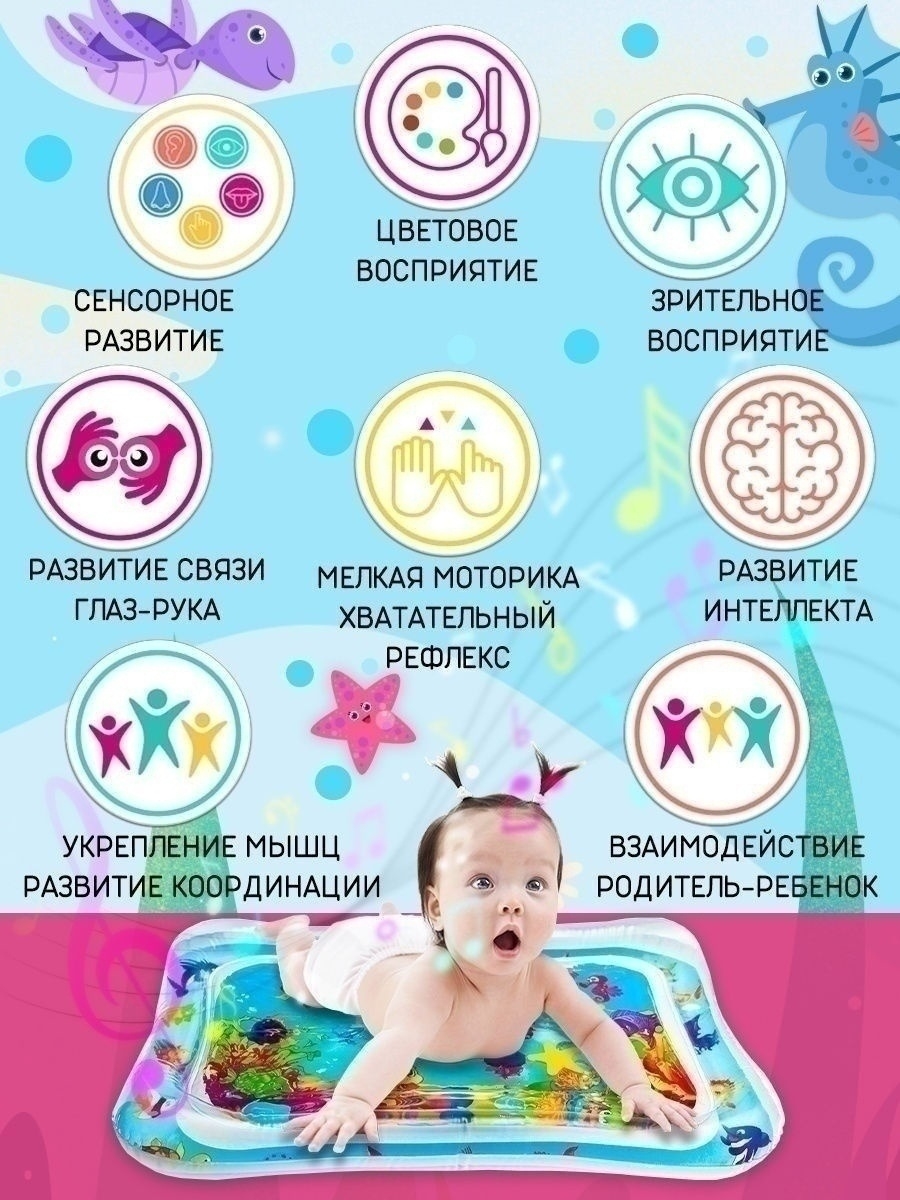 Водный коврик Baby Code Осьминожек в крапинку с пищалкой - фото 7