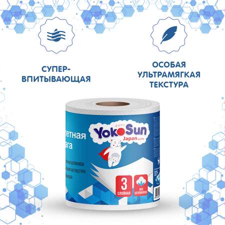 Туалетная бумага YokoSun 3слоя 10рулонов 4602009725562