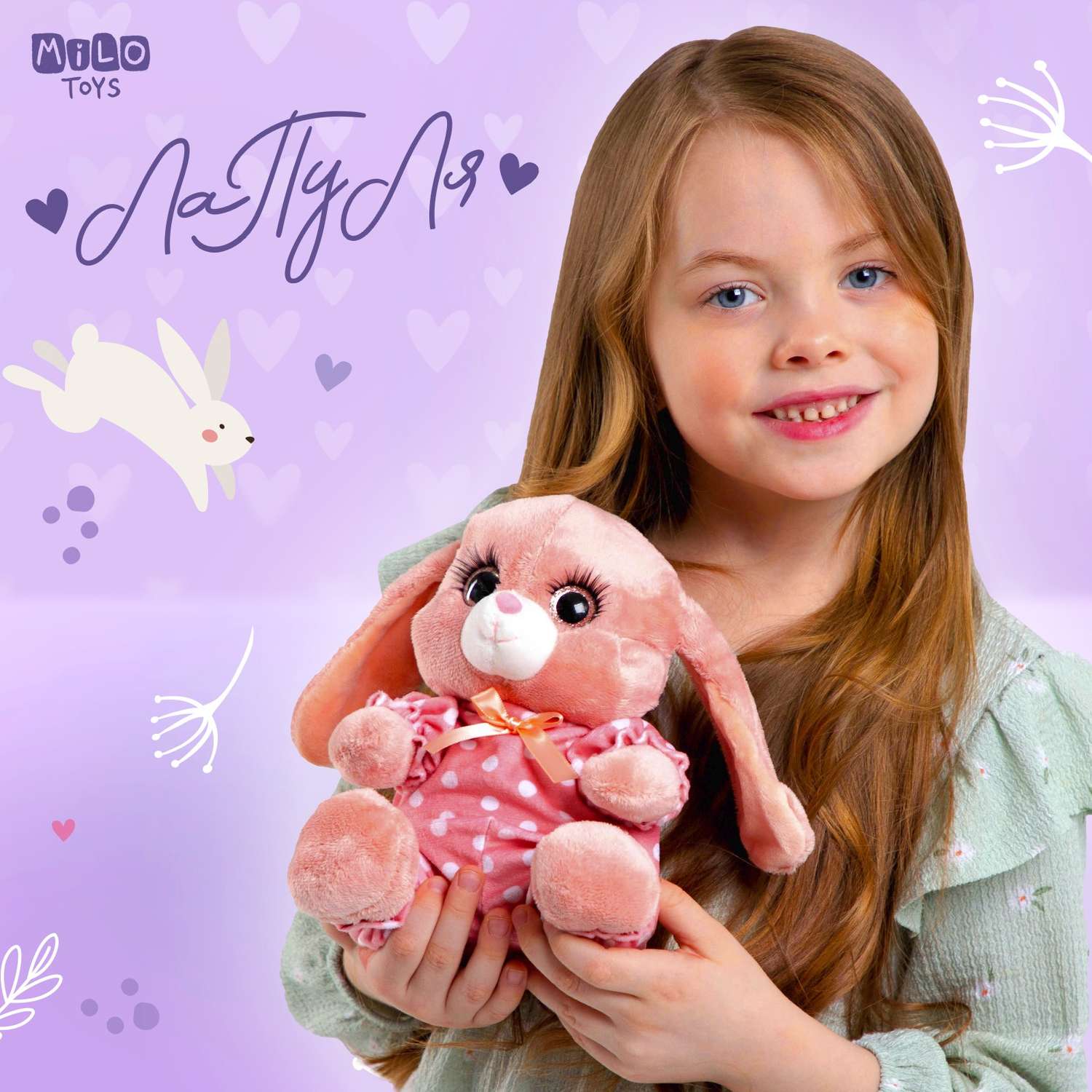 Мягкая игрушка Milo Toys «Зайка Ла-Пу-Ля в комбинизоне» цвет розовый 20 см - фото 1
