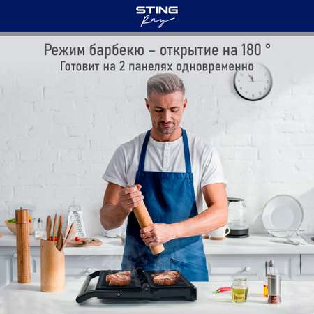 Гриль электрогриль STINGRAY ST-SM1201A барбекю