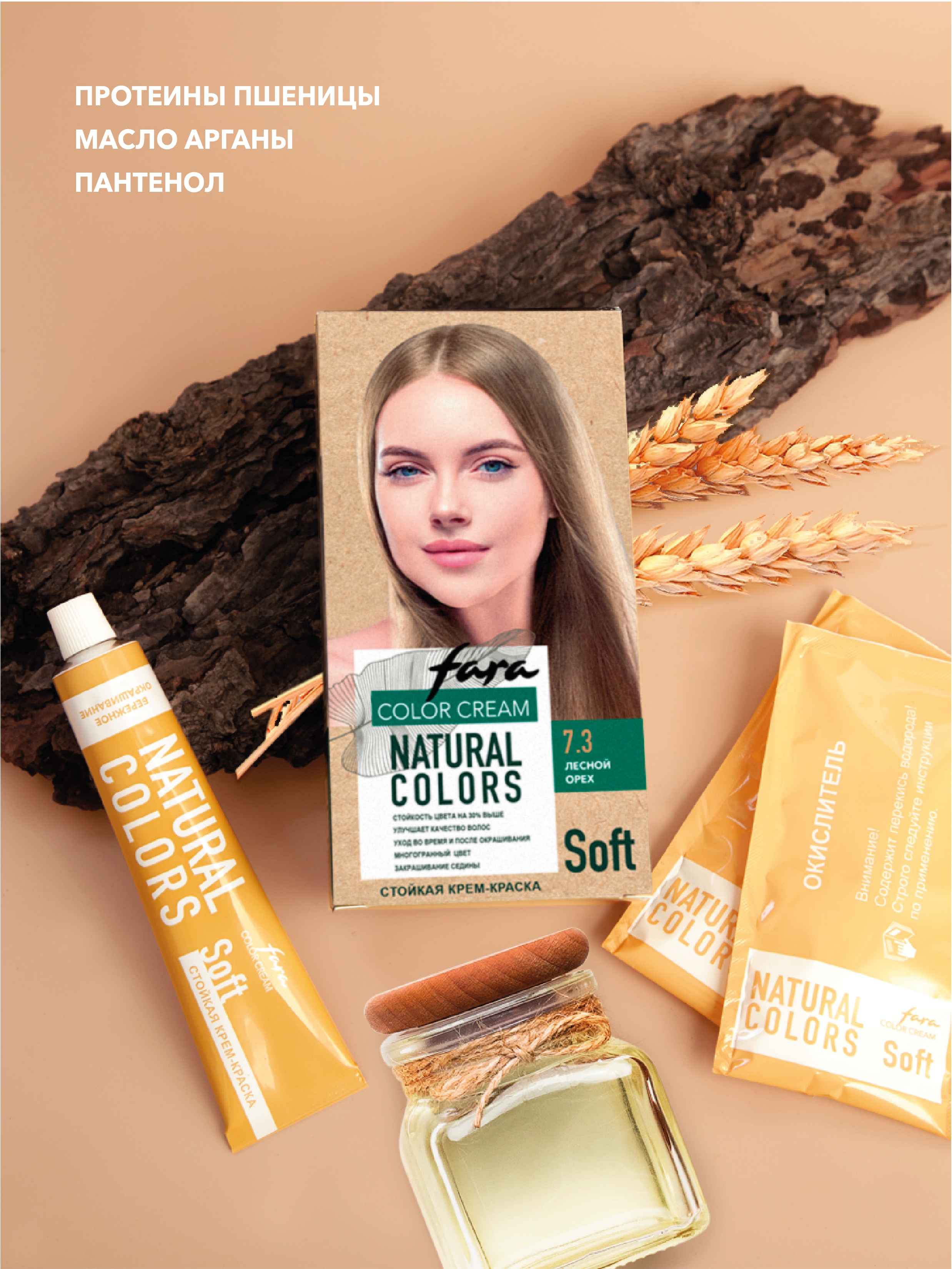 Краска для волос FARA Natural Colors Soft 307 лесной орех - фото 4