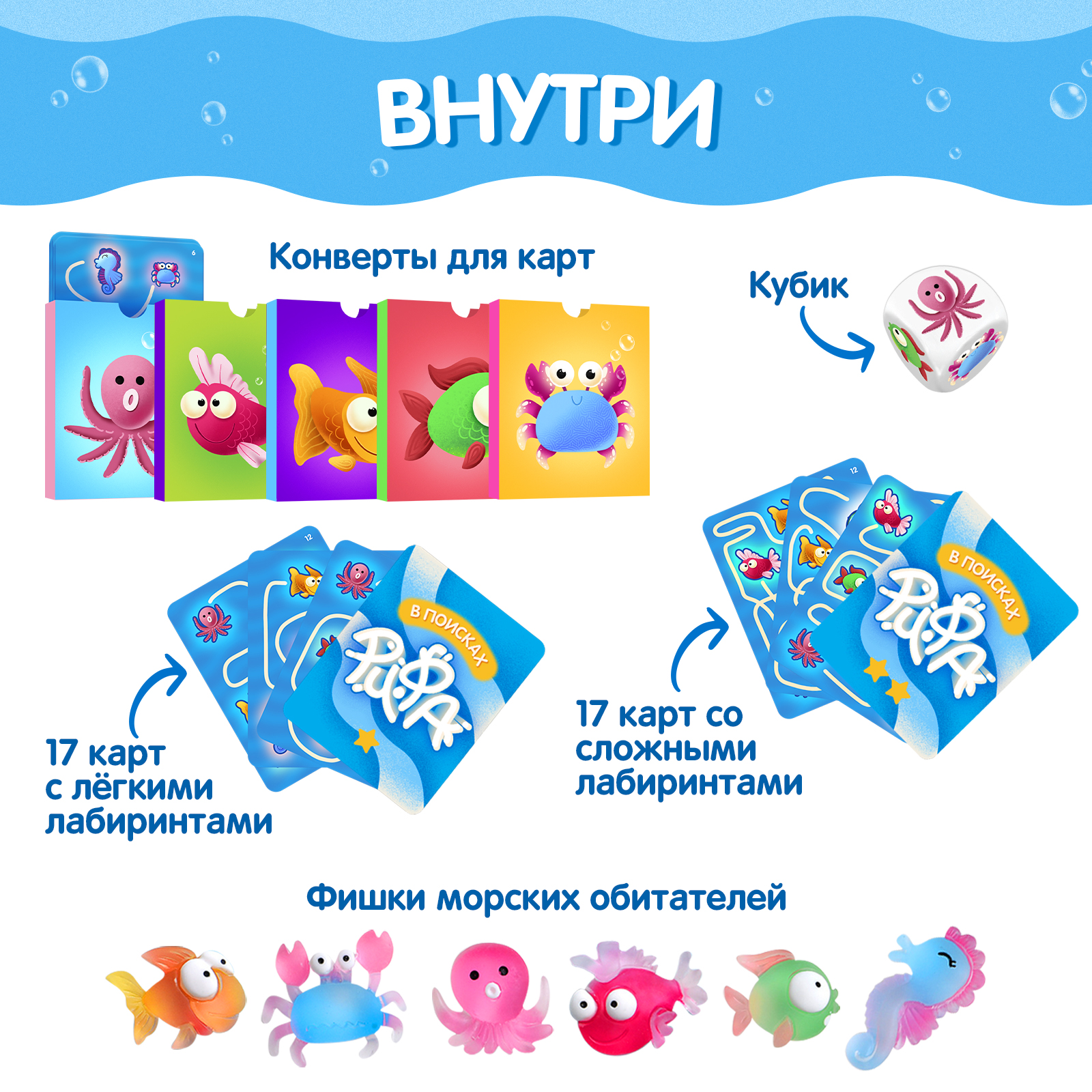 Настольная игра Лас Играс «В поисках рифа» - фото 2