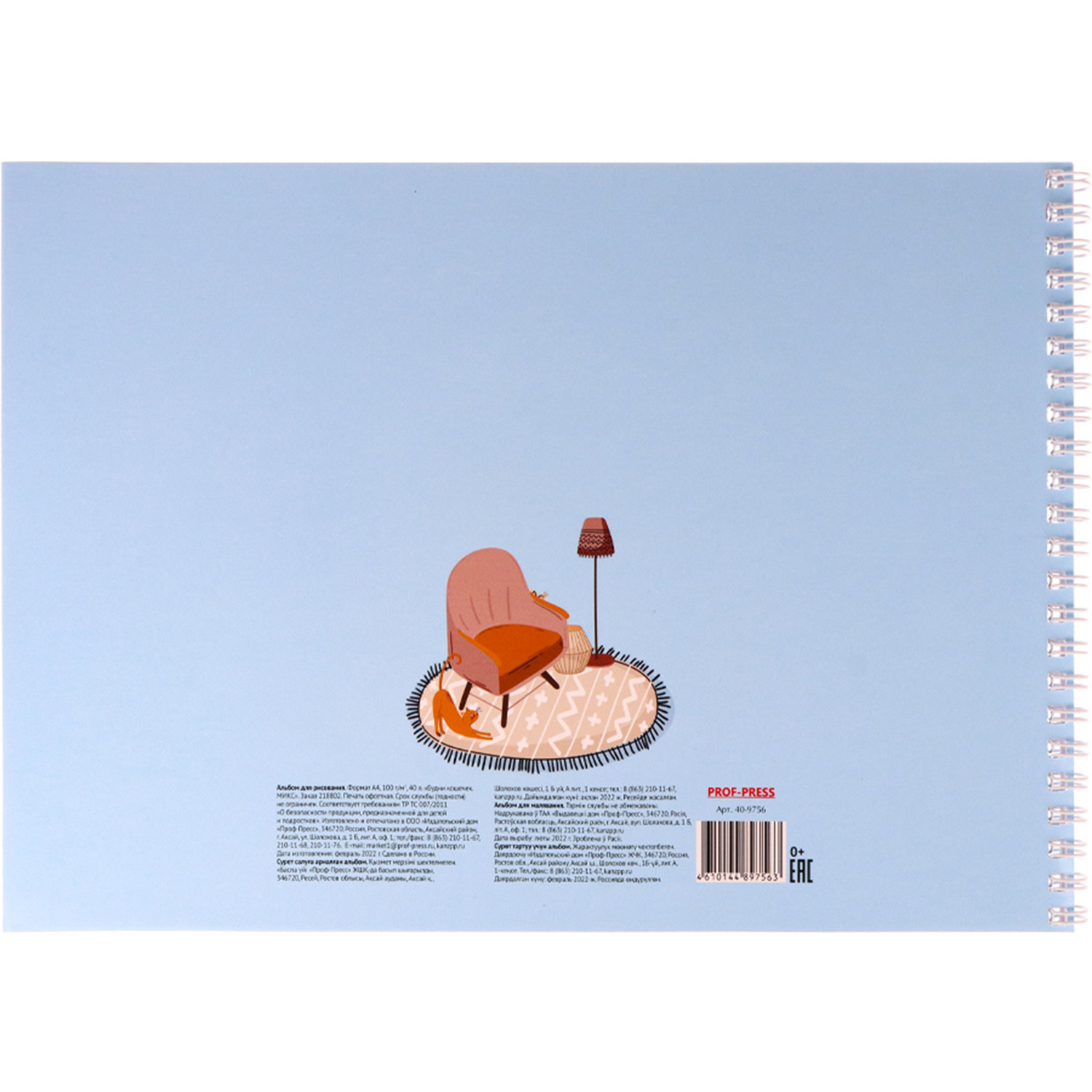 Альбом для рисования Prof-Press Будни кошечек А4 40 листов в спайке 2 штуки - фото 4