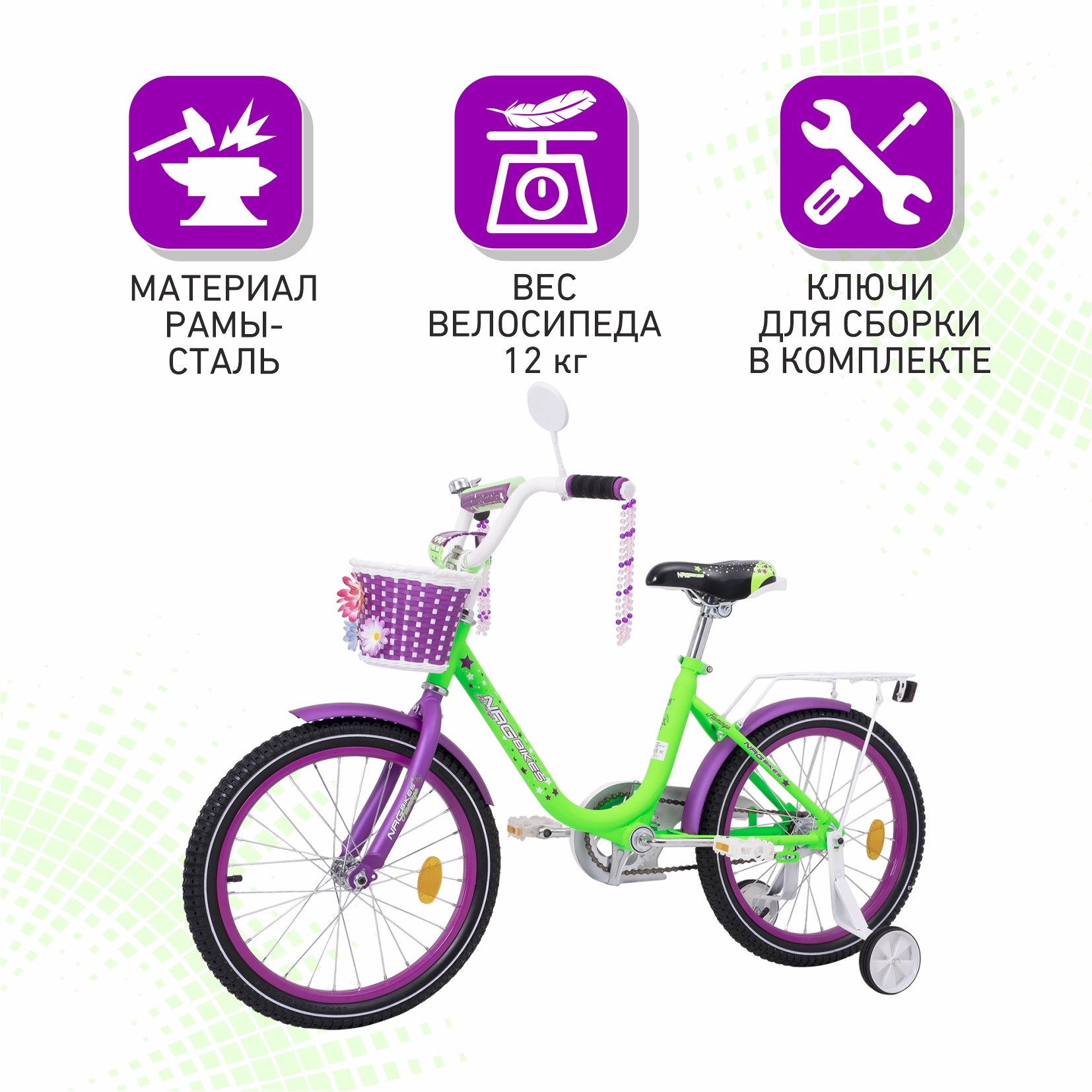 Велосипед NRG BIKES FLAMINGO 18 green-violet - фото 3