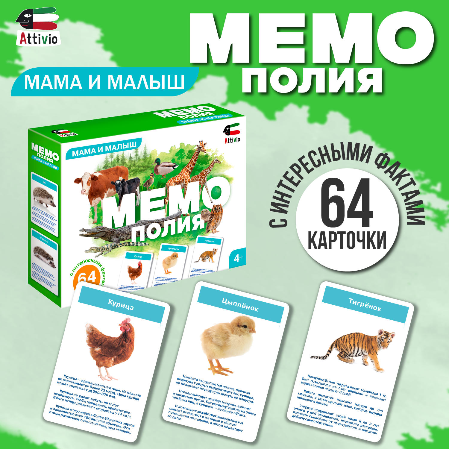 Игра Attivio Мемополия Мама и малыш 02459 - фото 1