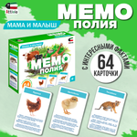 Настольная игра Attivio Мемополия Мама и малыш