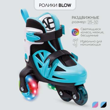 Ролики Amarobaby Blow раздвижные размер 25-28