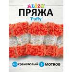 Пряжа для вязания Alize puffy 100 г 9 м микрополиэстер фантазийная плюшевая 421 гранатовый 5 мотков