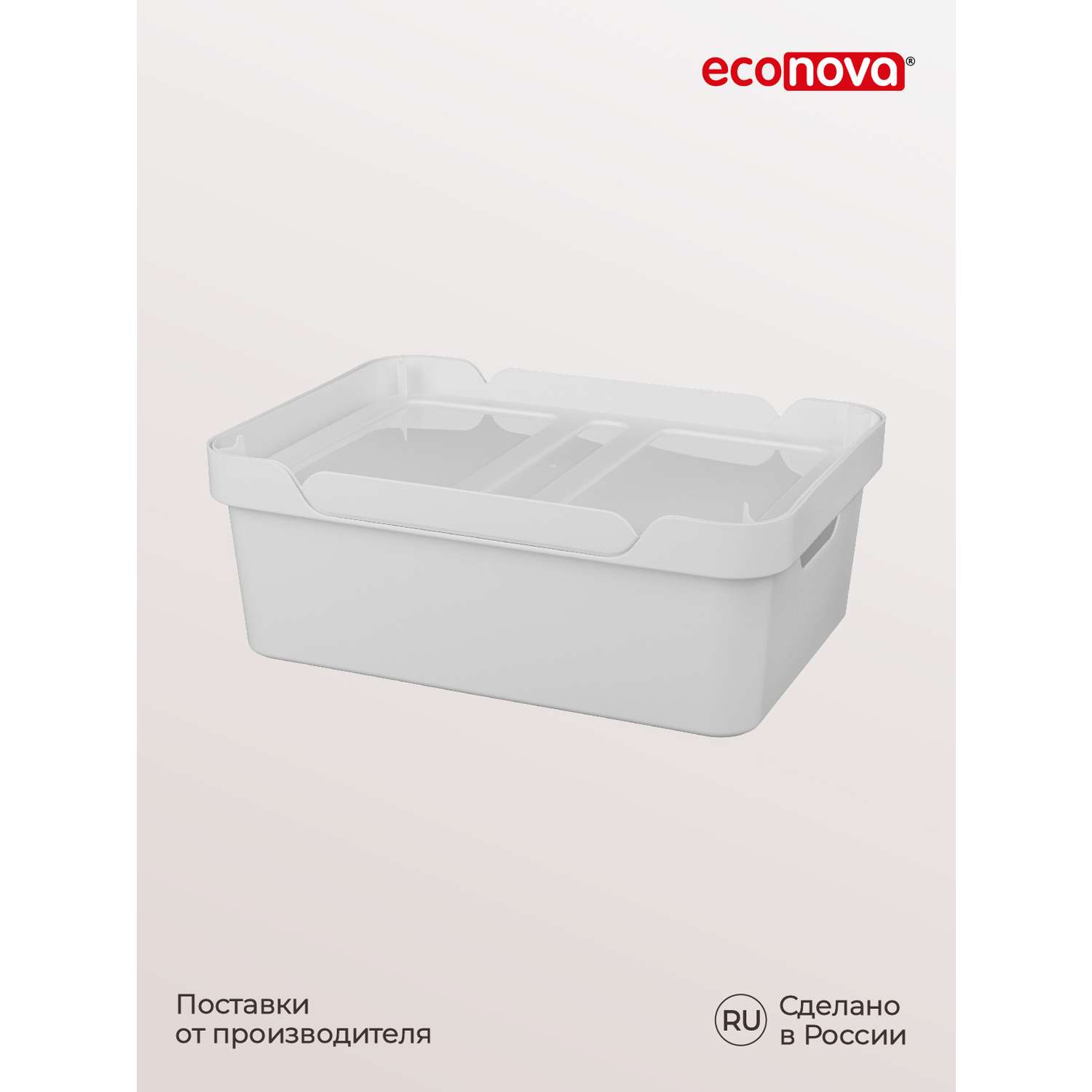 Коробка Econova с крышкой LUXE 12л светло-серый - фото 9
