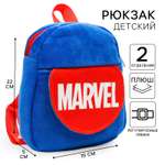 Рюкзак детский Marvel плюшевый 19 х 22 см Супер-герои Мстители