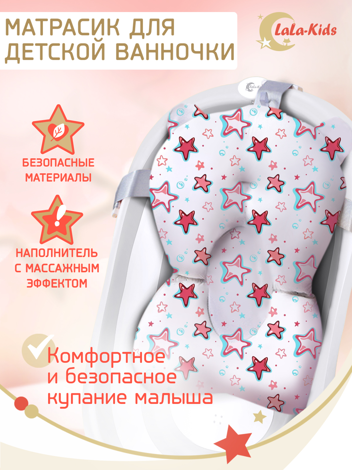 Матрас LaLa-Kids для купания новорожденных красный - фото 2