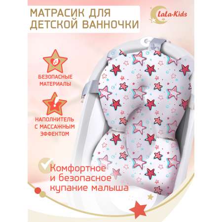 Матрас LaLa-Kids для купания новорожденных красный