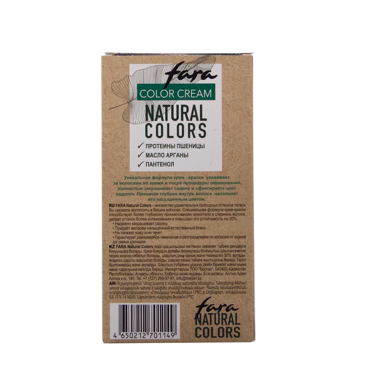 Краска для волос FARA Natural Colors Soft 305 каштан - фото 8