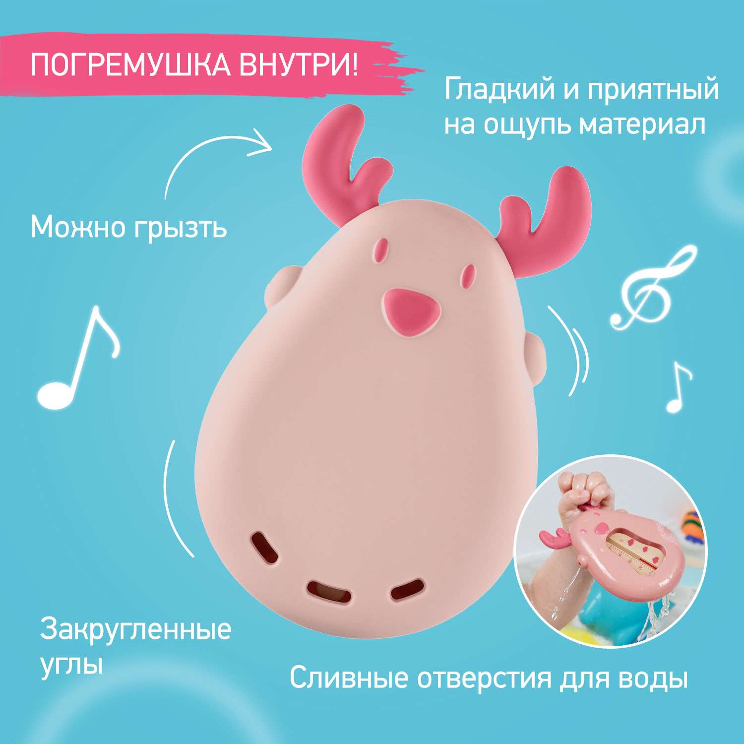 Термометр детский ROXY-KIDS Олень цвет розовый - фото 4