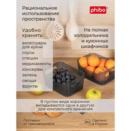 Комплект корзинок Phibo универсальных Scandi 1.2л - 6 шт. черный