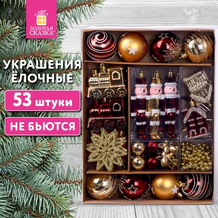 Елочные игрушки Золотая сказка набор 53 штуки